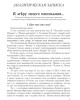 В меру своего понимания... | Внутренний Предиктор СССР
