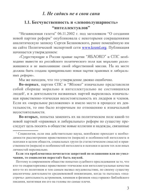 Стать и быть самими собой | Внутренний Предиктор СССР