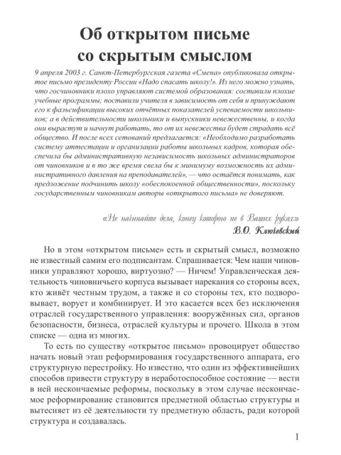 Об открытом письме со скрытым смыслом… | Внутренний Предиктор СССР