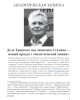 Дело Троцкого под знаменем Сталина — новый продукт «политической химии» | Внутренний Предиктор СССР