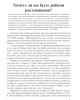 Хотите ли вы быть рабами ростовщиков? (Ответ Российской газете) | Внутренний Предиктор СССР