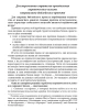 Долговременная стратегия преодоления коранического ислама заправилами библейского проекта | Внутренний Предиктор СССР