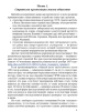 О стратегии национал-вождизма для России и о глобальной долговременной антикоранической стратегии заправил Запада (тезисы) | Внутренний Предиктор СССР