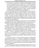 Инвариант прейскуранта — основа будущей кредитно-финансовой системы | Внутренний Предиктор СССР