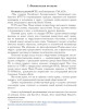 Об Иване Ильине | Внутренний Предиктор СССР