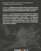Об Иване Ильине | Внутренний Предиктор СССР