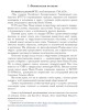 Об Иване Ильине | Внутренний Предиктор СССР