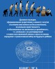 Биологические и личностные основы развития цивилизации | Внутренний Предиктор СССР