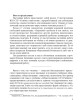 Биологические и личностные основы развития цивилизации | Внутренний Предиктор СССР