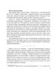 Биологические и личностные основы развития цивилизации | Внутренний Предиктор СССР
