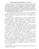 Да притечем и мы ко свету... | Внутренний Предиктор СССР