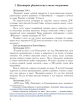 Демографическая агрессия «трудовых» мигрантов — угроза будущему России и её народов | Внутренний Предиктор СССР