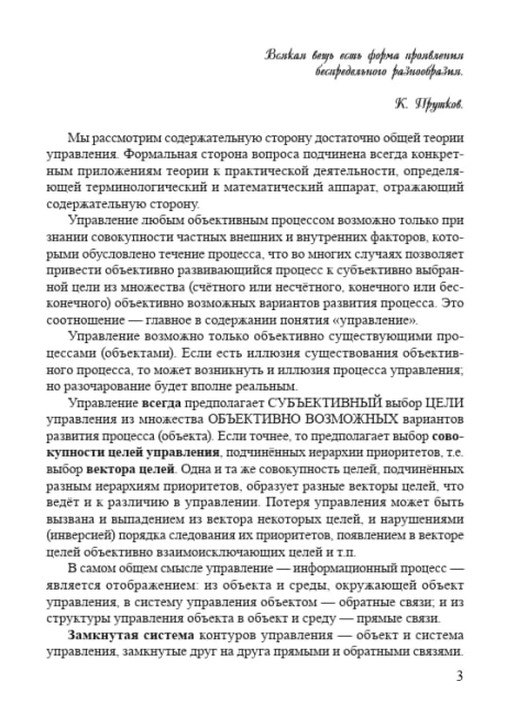 ДОТУ 1991 | Внутренний Предиктор СССР