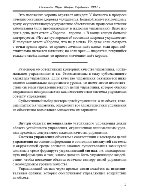 ДОТУ 1991 | Внутренний Предиктор СССР
