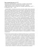 Экономика инновационного развития в условиях глобализации («Основы социологии», том 7) | Внутренний Предиктор СССР