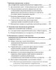Экономика инновационного развития в условиях глобализации («Основы социологии», том 7) | Внутренний Предиктор СССР