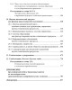 Экономика инновационного развития в условиях глобализации («Основы социологии», том 7) | Внутренний Предиктор СССР