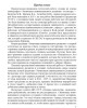 Экономика инновационного развития в условиях глобализации («Основы социологии», том 7) | Внутренний Предиктор СССР