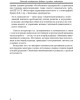 Экономика инновационного развития в условиях глобализации («Основы социологии», том 7) | Внутренний Предиктор СССР