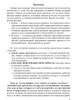 Экономика инновационного развития в условиях глобализации («Основы социологии», том 7) | Внутренний Предиктор СССР