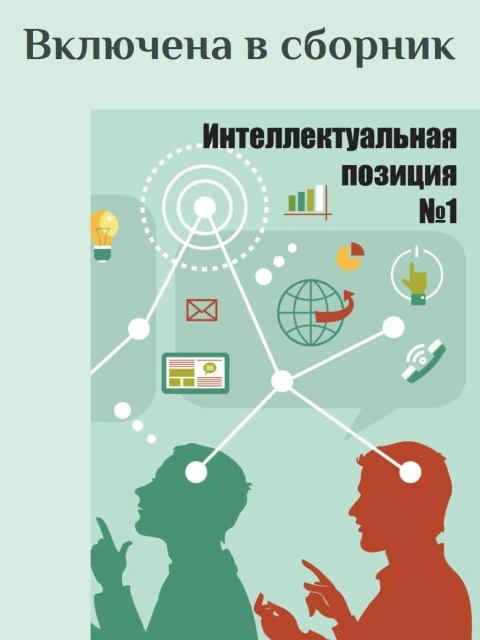 Грозящая катастрофа дурацкого рвачества | Внутренний Предиктор СССР
