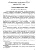 Интеллектуальная позиция №3 (2002) | Внутренний Предиктор СССР