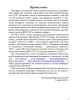 Интеллектуальная позиция №4 (2003) | Внутренний Предиктор СССР