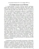 Интеллектуальная позиция №4 (2003) | Внутренний Предиктор СССР