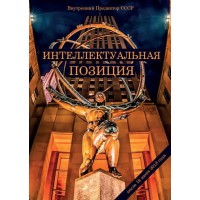 Интеллектуальная позиция после 18 июня 2018 года