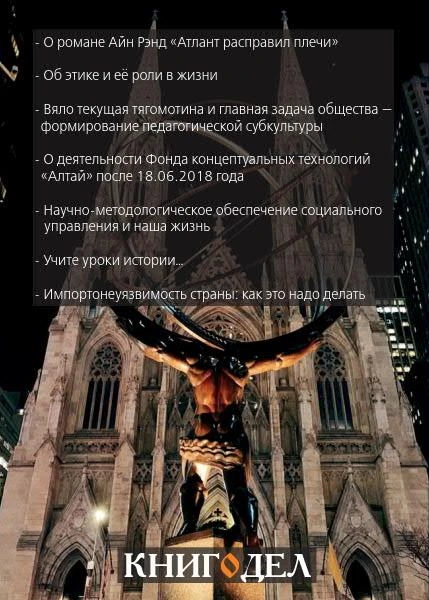 Интеллектуальная позиция после 18 июня 2018 года | Внутренний Предиктор СССР