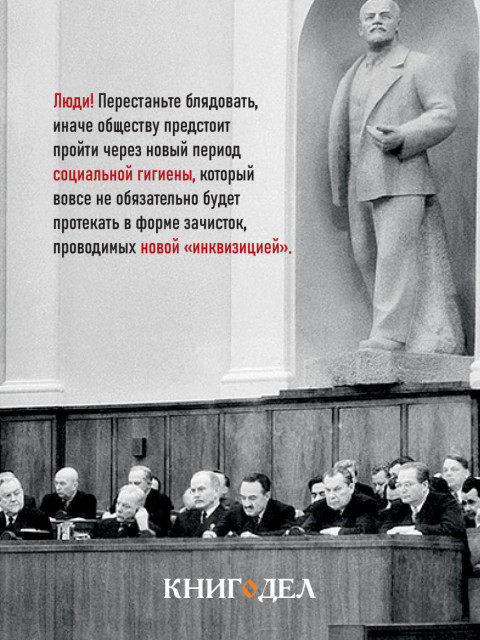 Иудин грех ХХ съезда | Внутренний Предиктор СССР