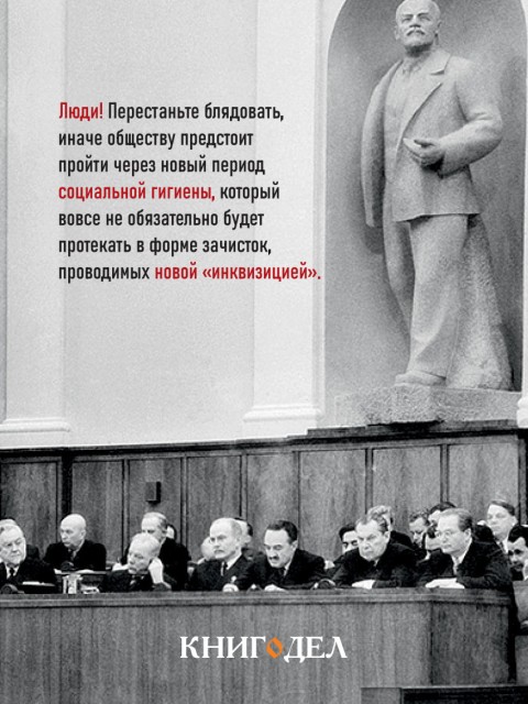 Иудин грех ХХ съезда | Внутренний Предиктор СССР