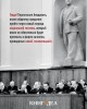 Иудин грех ХХ съезда | Внутренний Предиктор СССР