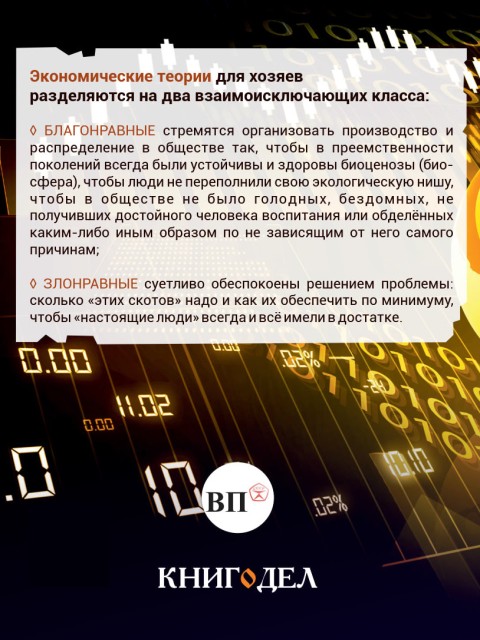 К пониманию макроэкономики государства и мира | Внутренний Предиктор СССР
