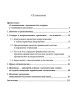 К пониманию макроэкономики государства и мира | Внутренний Предиктор СССР