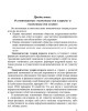 К пониманию макроэкономики государства и мира | Внутренний Предиктор СССР