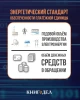 Краткий курс | Внутренний Предиктор СССР