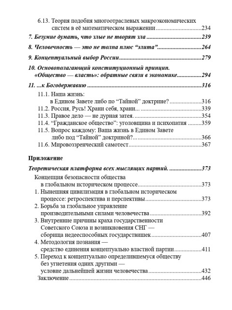 Краткий курс | Внутренний Предиктор СССР