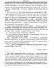 Краткий курс | Внутренний Предиктор СССР