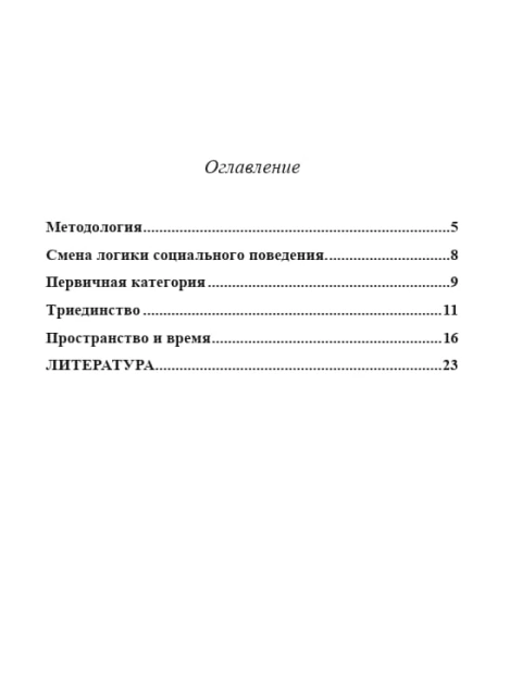Любовь к мудрости: от прошлого к будущему | Внутренний Предиктор СССР