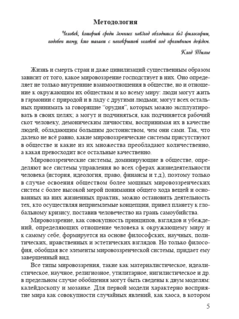 Любовь к мудрости: от прошлого к будущему | Внутренний Предиктор СССР