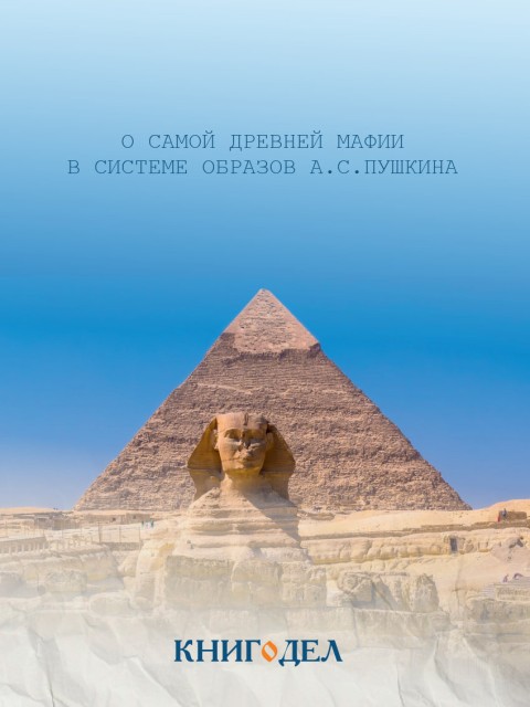 МЕДНЫЙ ВСАДНИК — это вам не медный змий | Внутренний Предиктор СССР