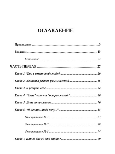 МЕДНЫЙ ВСАДНИК — это вам не медный змий | Внутренний Предиктор СССР