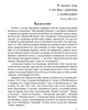 МЕДНЫЙ ВСАДНИК — это вам не медный змий | Внутренний Предиктор СССР