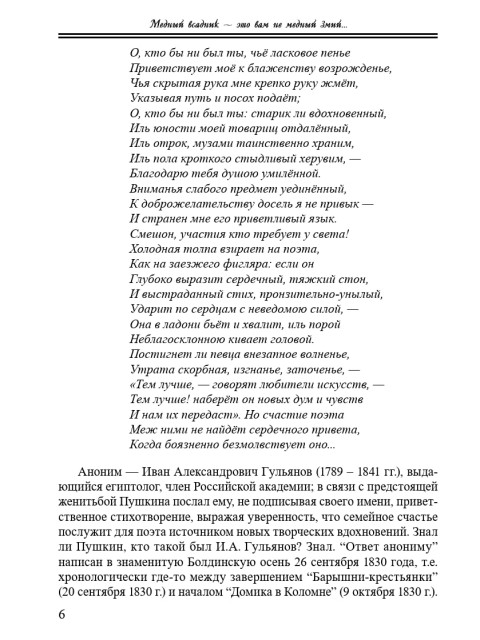 МЕДНЫЙ ВСАДНИК — это вам не медный змий | Внутренний Предиктор СССР