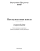 Нам нужна иная школа | Внутренний Предиктор СССР