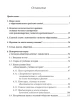 Нам нужна иная школа | Внутренний Предиктор СССР