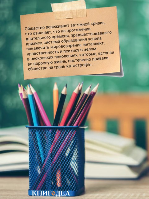 Нам нужна иная школа | Внутренний Предиктор СССР
