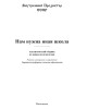 Нам нужна иная школа | Внутренний Предиктор СССР