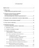 Нам нужна иная школа | Внутренний Предиктор СССР